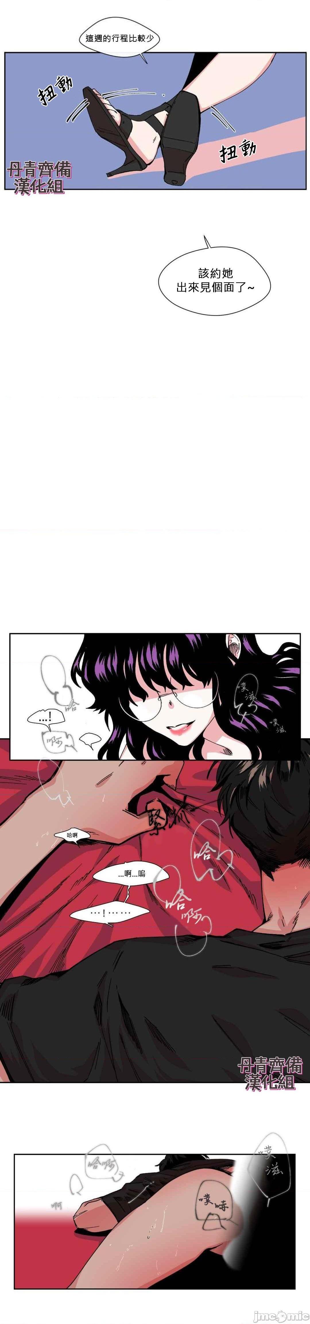 [丹青齐备汉化组] S极之花[h漫]韩漫全集-[丹青齐备汉化组] S极之花-第3話 3 无删减无遮挡章节图片 