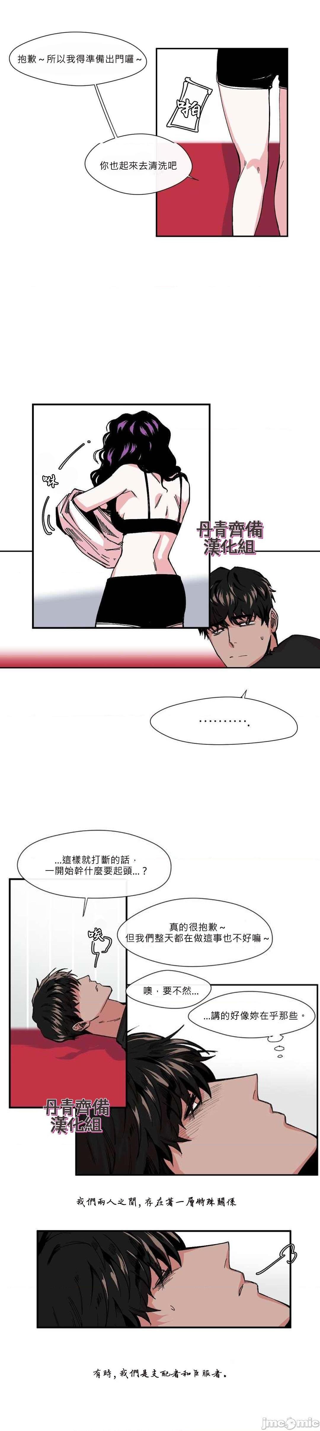 [丹青齐备汉化组] S极之花[h漫]韩漫全集-[丹青齐备汉化组] S极之花-第3話 3 无删减无遮挡章节图片 