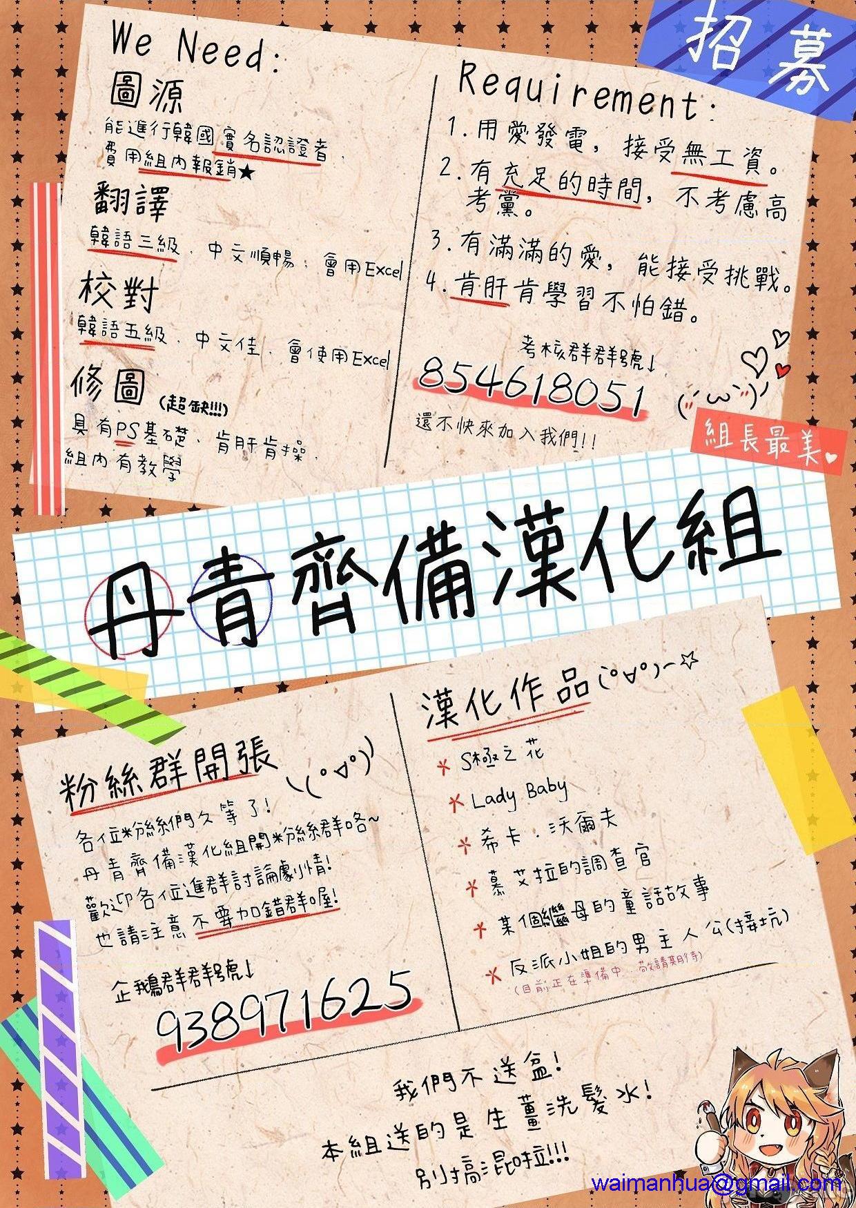[丹青齐备汉化组] S极之花[h漫]韩漫全集-[丹青齐备汉化组] S极之花-第3話 3 无删减无遮挡章节图片 