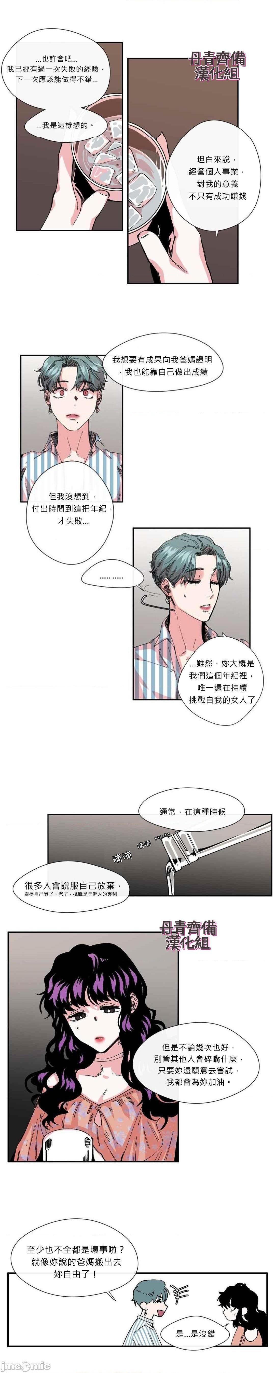 [丹青齐备汉化组] S极之花[h漫]韩漫全集-[丹青齐备汉化组] S极之花-第3話 3 无删减无遮挡章节图片 