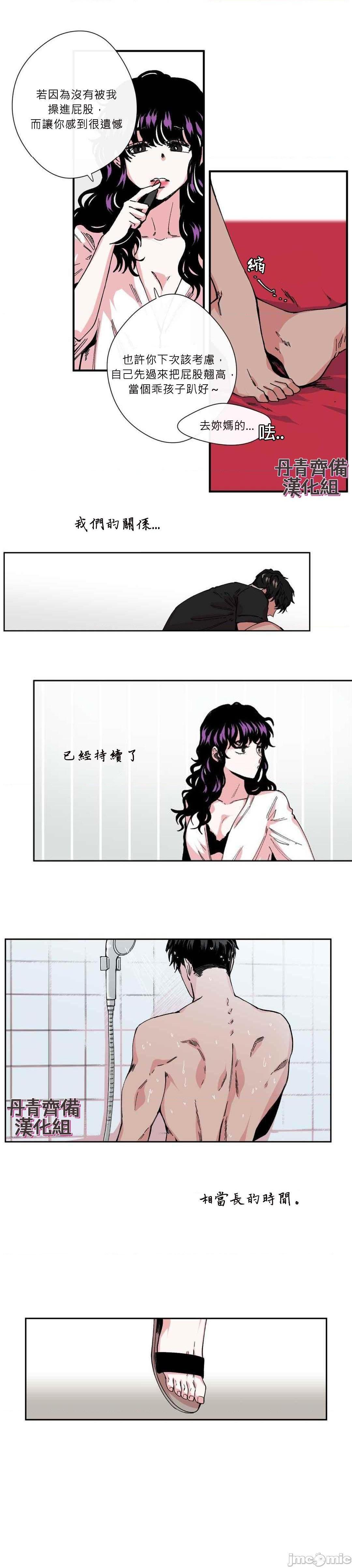 [丹青齐备汉化组] S极之花[h漫]韩漫全集-[丹青齐备汉化组] S极之花-第3話 3 无删减无遮挡章节图片 
