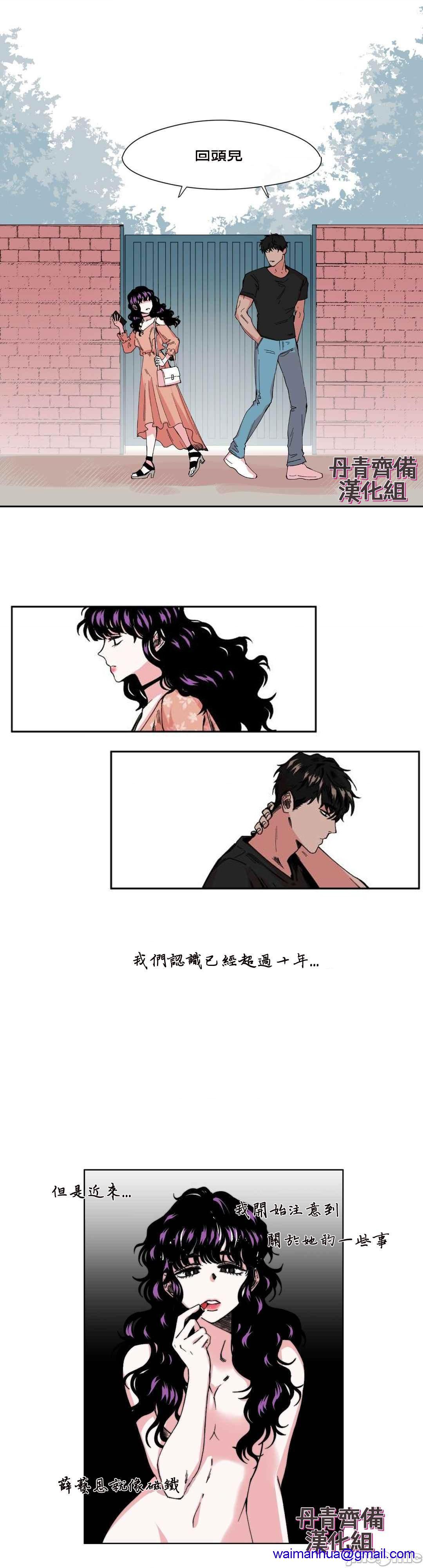 [丹青齐备汉化组] S极之花[h漫]韩漫全集-[丹青齐备汉化组] S极之花-第3話 3 无删减无遮挡章节图片 