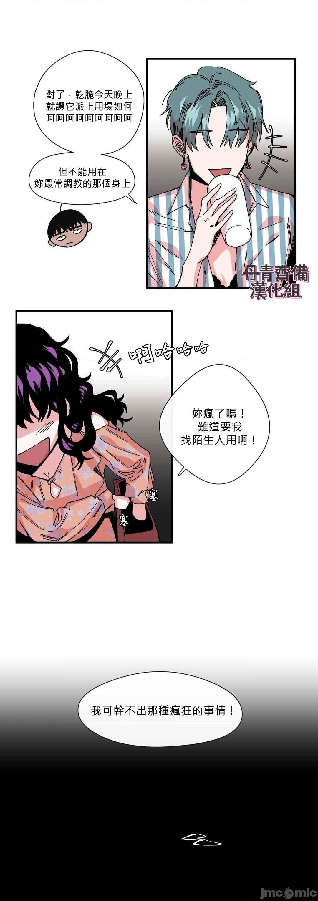 [丹青齐备汉化组] S极之花[h漫]韩漫全集-[丹青齐备汉化组] S极之花-第3話 3 无删减无遮挡章节图片 