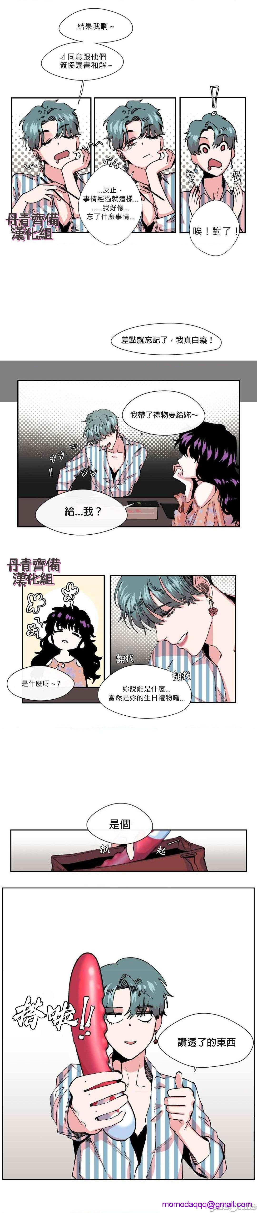 [丹青齐备汉化组] S极之花[h漫]韩漫全集-[丹青齐备汉化组] S极之花-第3話 3 无删减无遮挡章节图片 