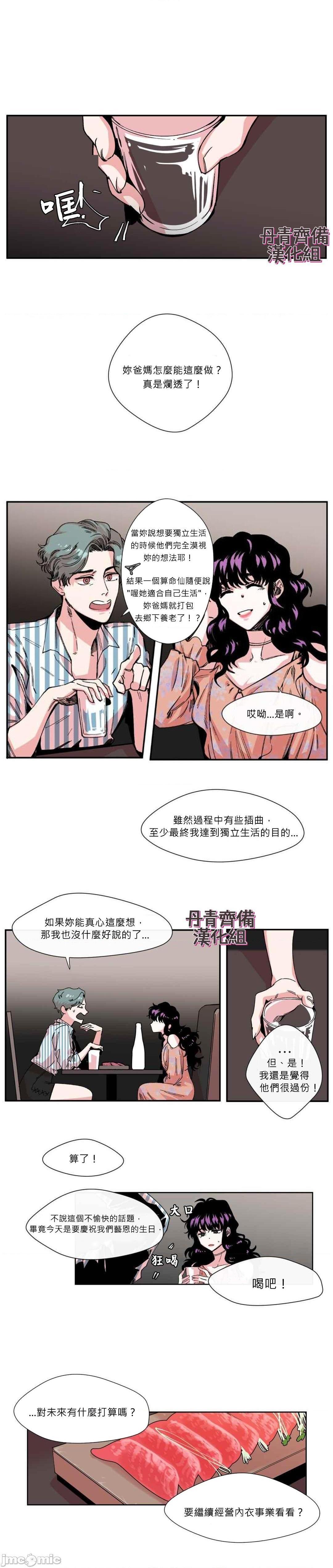 [丹青齐备汉化组] S极之花[h漫]韩漫全集-[丹青齐备汉化组] S极之花-第3話 3 无删减无遮挡章节图片 