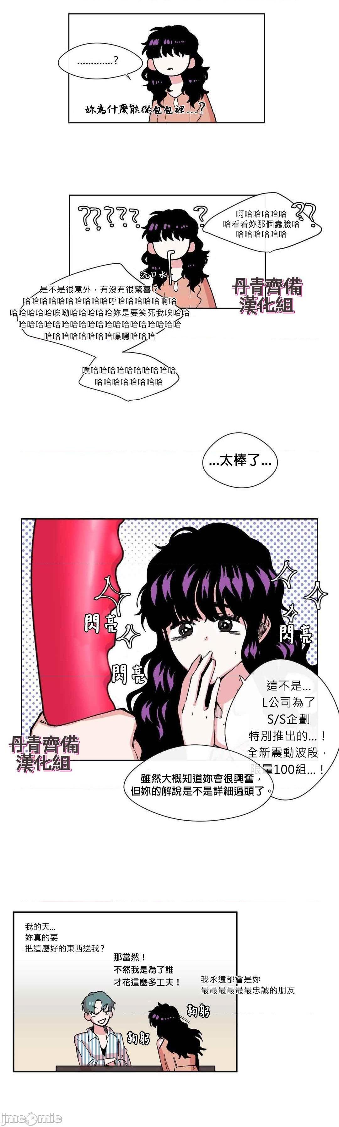 [丹青齐备汉化组] S极之花[h漫]韩漫全集-[丹青齐备汉化组] S极之花-第3話 3 无删减无遮挡章节图片 