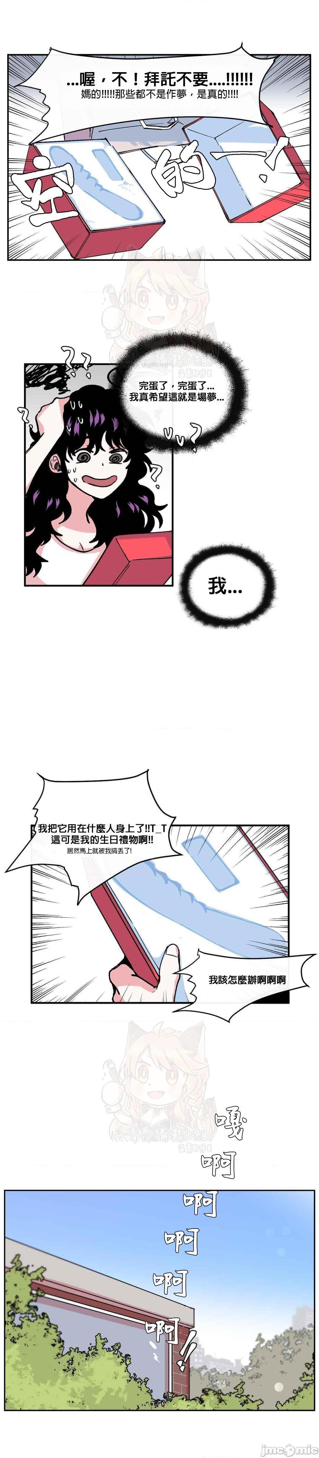 [丹青齐备汉化组] S极之花[h漫]韩漫全集-[丹青齐备汉化组] S极之花-第4話 4 无删减无遮挡章节图片 