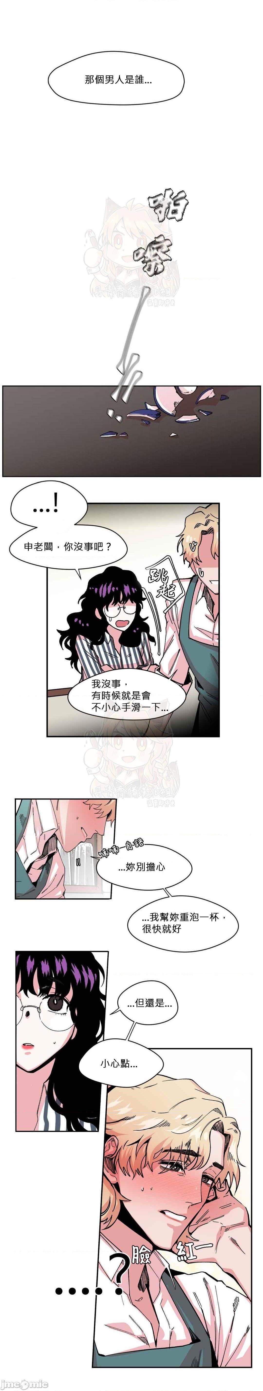 [丹青齐备汉化组] S极之花[h漫]韩漫全集-[丹青齐备汉化组] S极之花-第4話 4 无删减无遮挡章节图片 