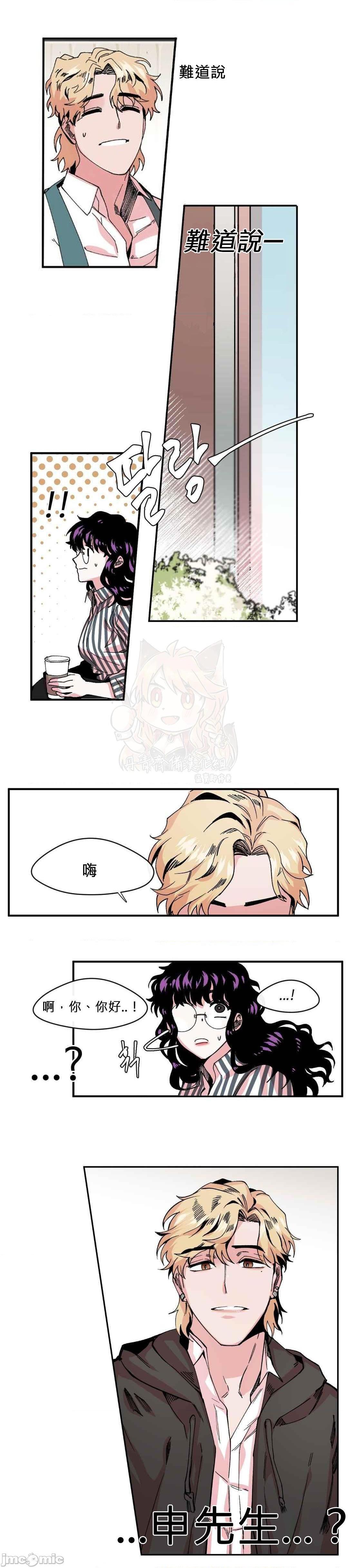 [丹青齐备汉化组] S极之花[h漫]韩漫全集-[丹青齐备汉化组] S极之花-第4話 4 无删减无遮挡章节图片 
