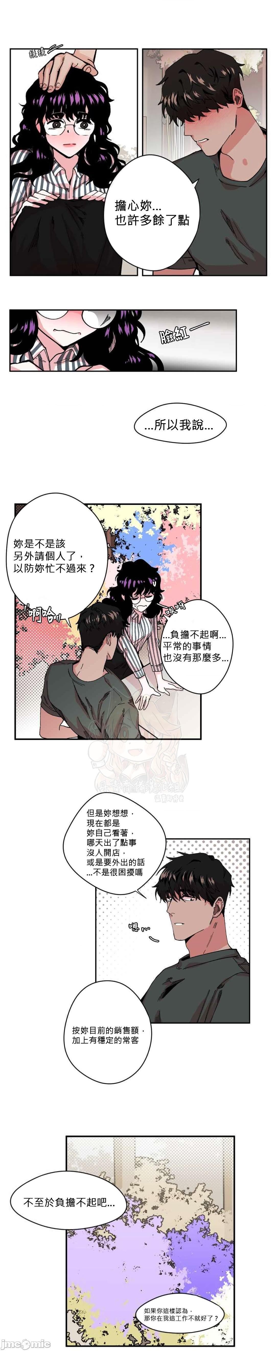 [丹青齐备汉化组] S极之花[h漫]韩漫全集-[丹青齐备汉化组] S极之花-第4話 4 无删减无遮挡章节图片 