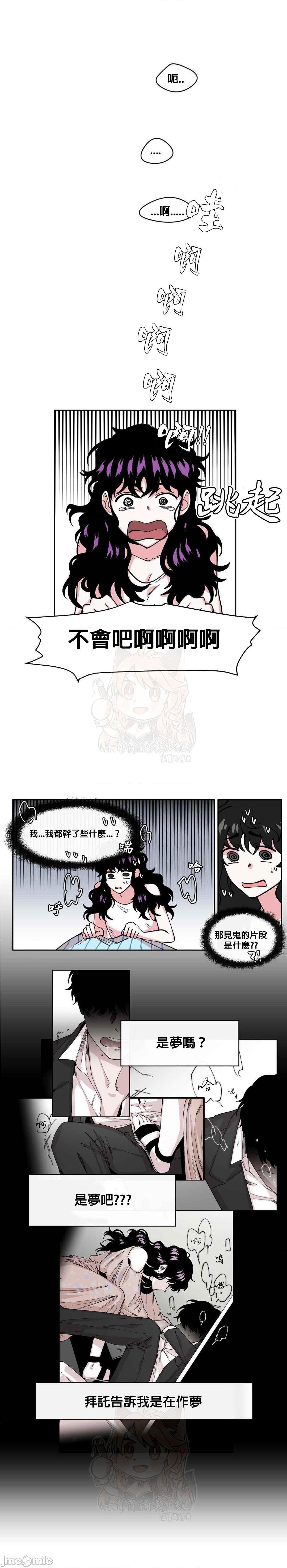 [丹青齐备汉化组] S极之花[h漫]韩漫全集-[丹青齐备汉化组] S极之花-第4話 4 无删减无遮挡章节图片 