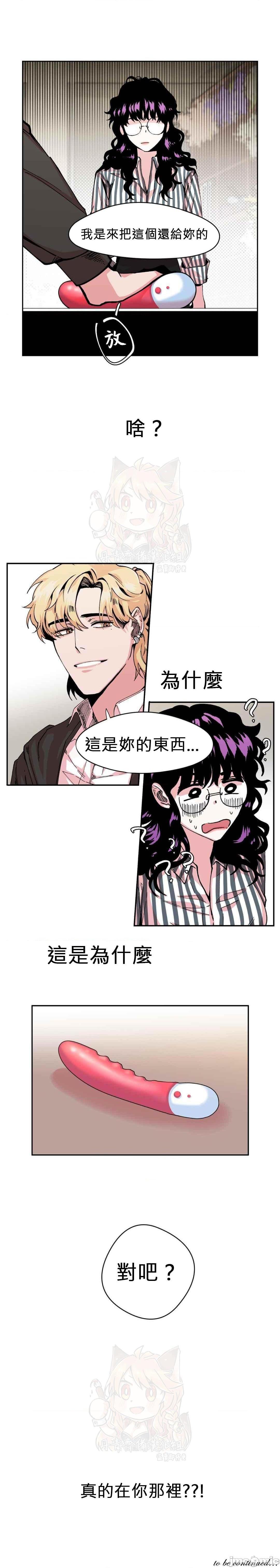 [丹青齐备汉化组] S极之花[h漫]韩漫全集-[丹青齐备汉化组] S极之花-第4話 4 无删减无遮挡章节图片 