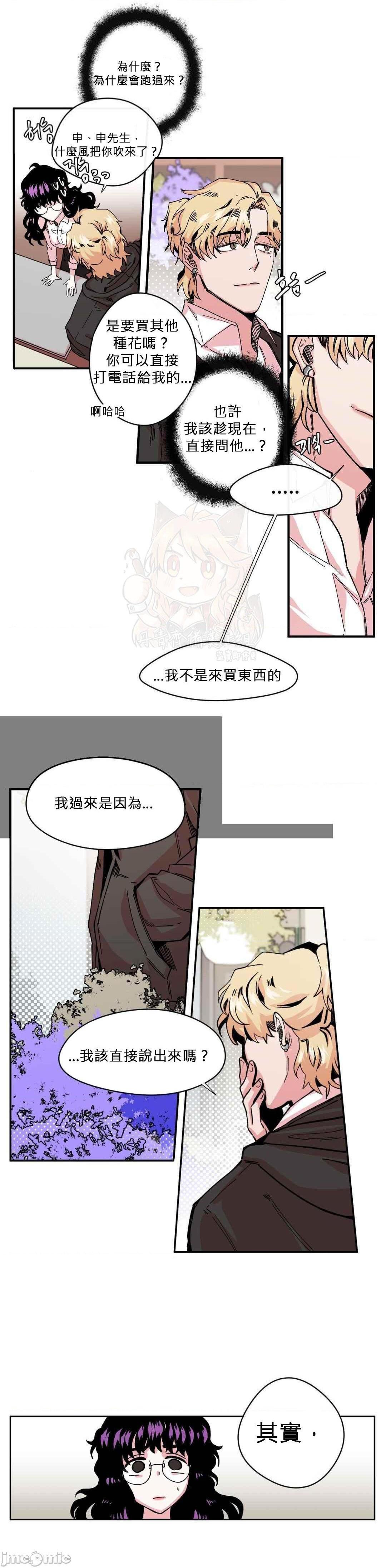[丹青齐备汉化组] S极之花[h漫]韩漫全集-[丹青齐备汉化组] S极之花-第4話 4 无删减无遮挡章节图片 