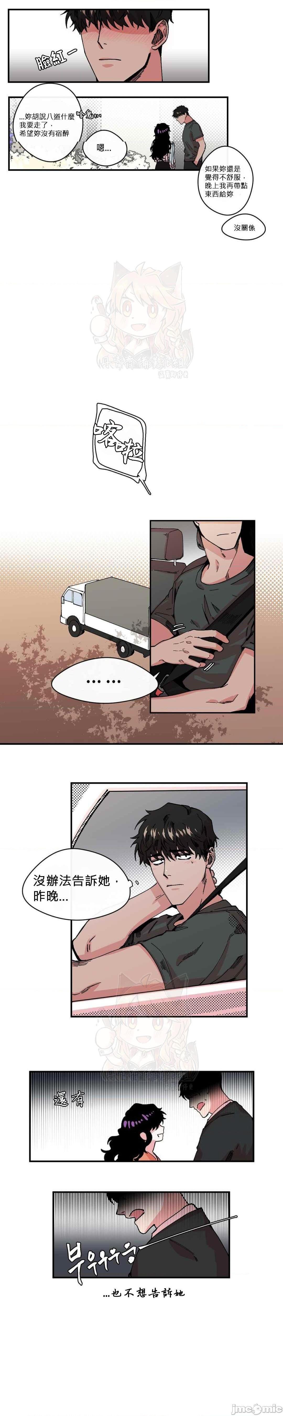 [丹青齐备汉化组] S极之花[h漫]韩漫全集-[丹青齐备汉化组] S极之花-第4話 4 无删减无遮挡章节图片 