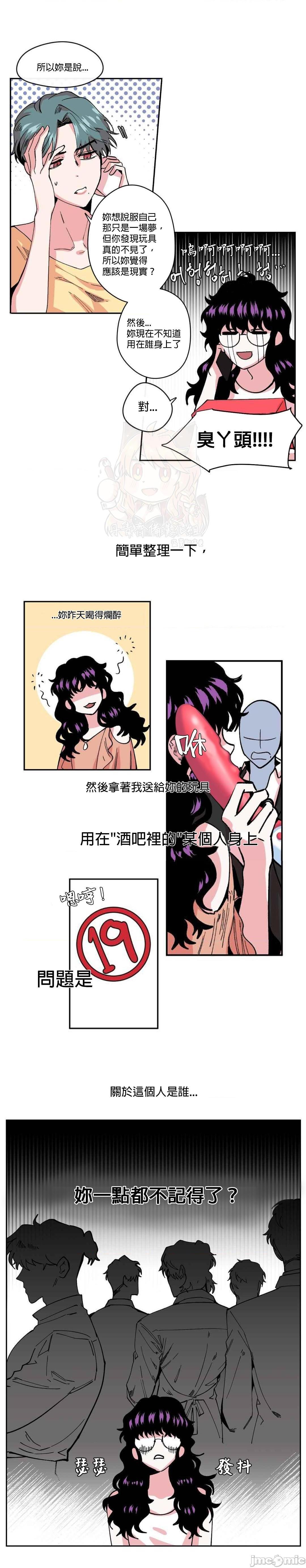 [丹青齐备汉化组] S极之花[h漫]韩漫全集-[丹青齐备汉化组] S极之花-第4話 4 无删减无遮挡章节图片 