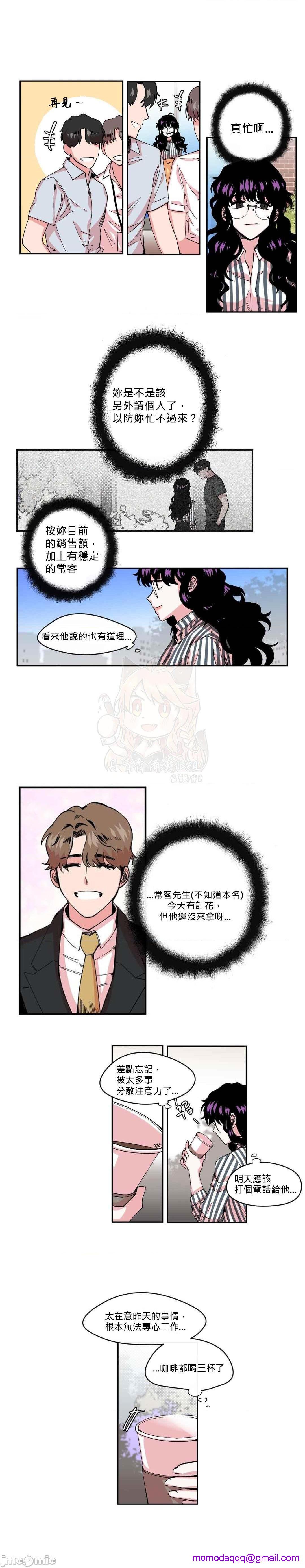 [丹青齐备汉化组] S极之花[h漫]韩漫全集-[丹青齐备汉化组] S极之花-第4話 4 无删减无遮挡章节图片 
