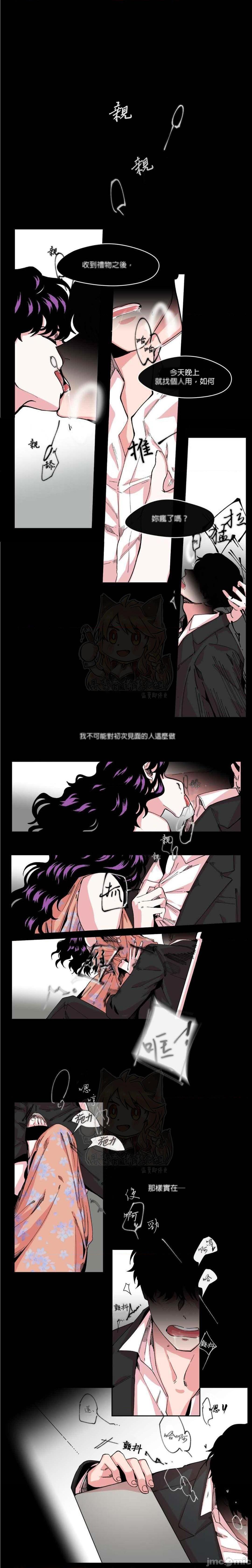 [丹青齐备汉化组] S极之花[h漫]韩漫全集-[丹青齐备汉化组] S极之花-第4話 4 无删减无遮挡章节图片 