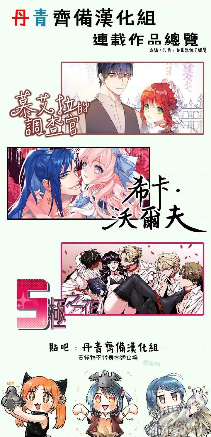 [丹青齐备汉化组] S极之花[h漫]韩漫全集-[丹青齐备汉化组] S极之花-第5話 5 无删减无遮挡章节图片 