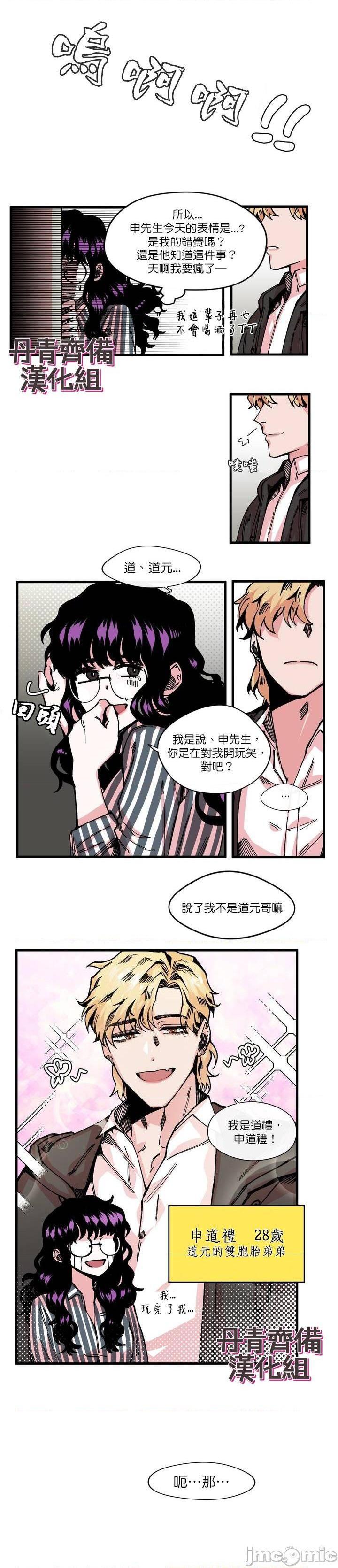 [丹青齐备汉化组] S极之花[h漫]韩漫全集-[丹青齐备汉化组] S极之花-第5話 5 无删减无遮挡章节图片 