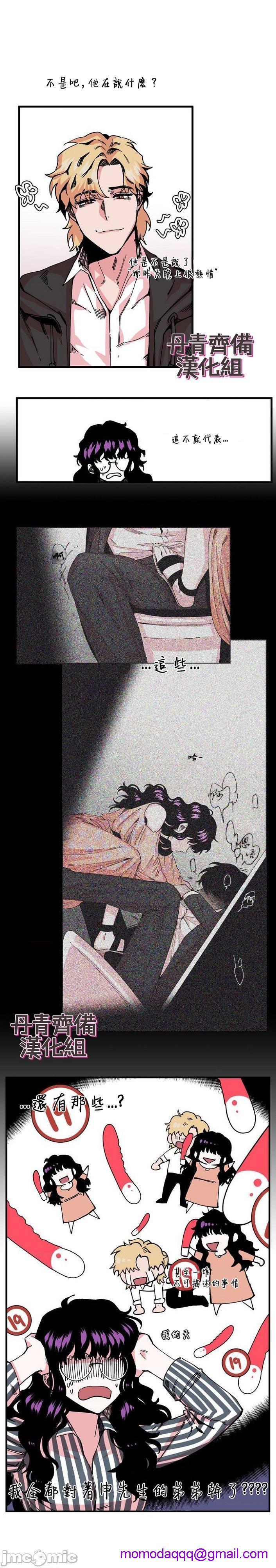 [丹青齐备汉化组] S极之花[h漫]韩漫全集-[丹青齐备汉化组] S极之花-第5話 5 无删减无遮挡章节图片 