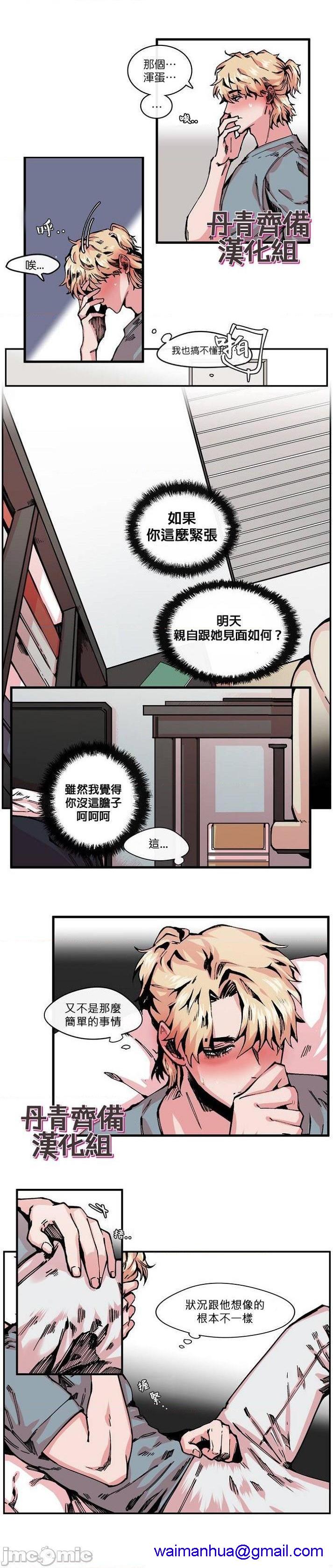 [丹青齐备汉化组] S极之花[h漫]韩漫全集-[丹青齐备汉化组] S极之花-第5話 5 无删减无遮挡章节图片 
