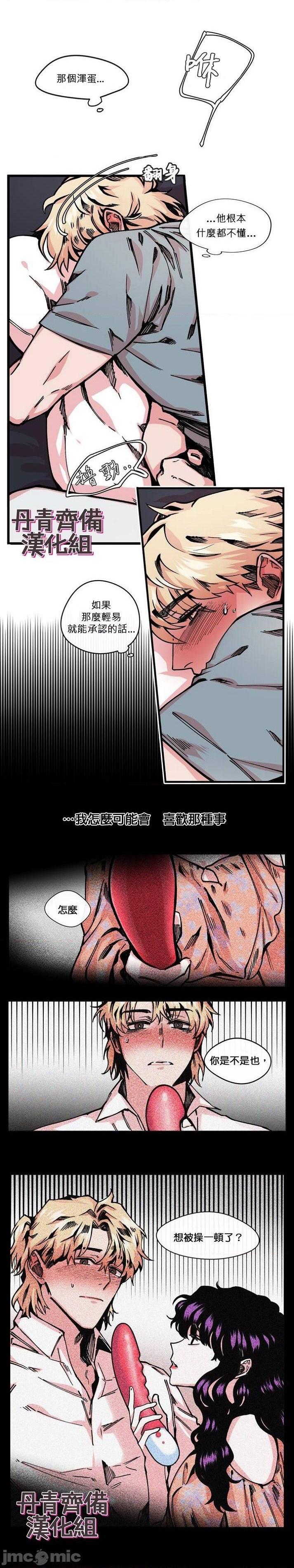 [丹青齐备汉化组] S极之花[h漫]韩漫全集-[丹青齐备汉化组] S极之花-第5話 5 无删减无遮挡章节图片 