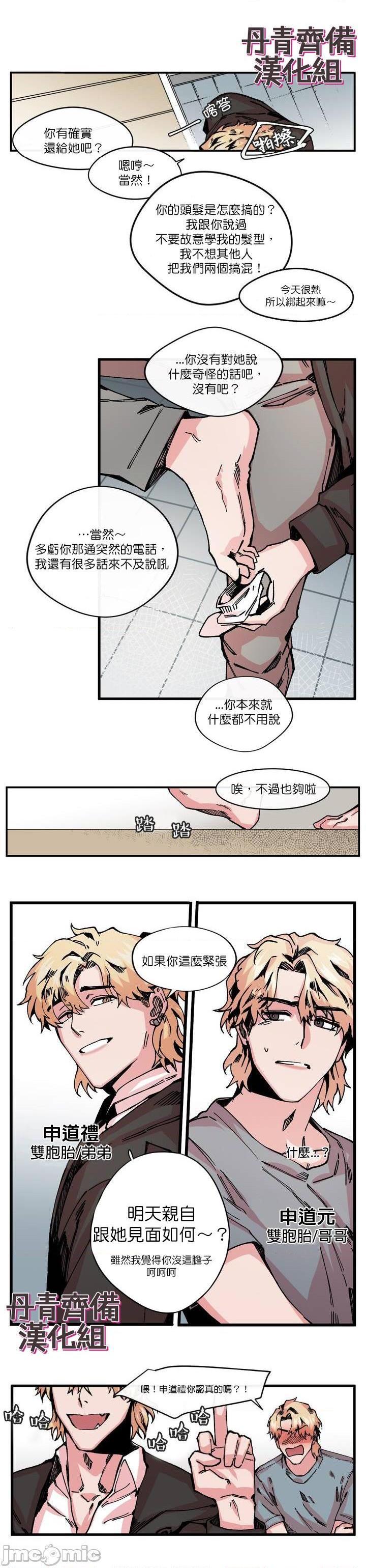 [丹青齐备汉化组] S极之花[h漫]韩漫全集-[丹青齐备汉化组] S极之花-第5話 5 无删减无遮挡章节图片 
