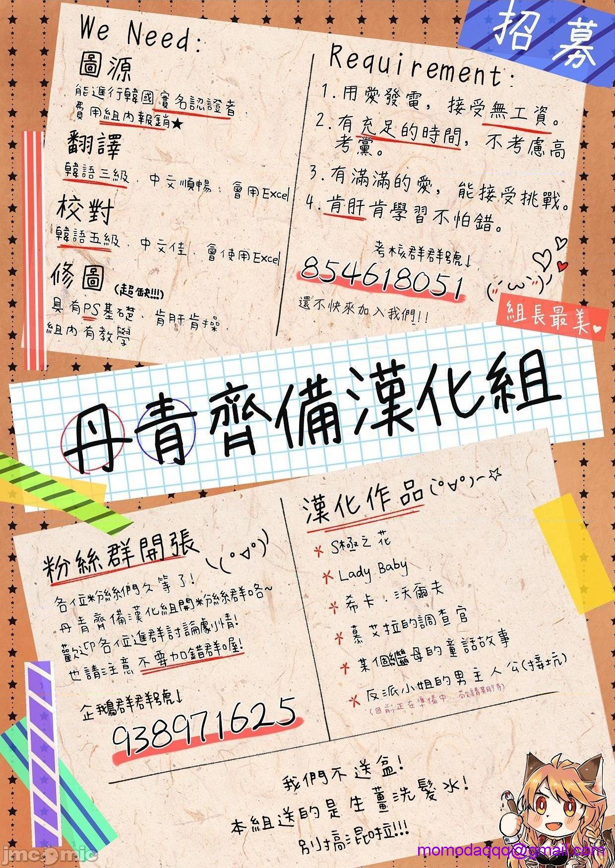 [丹青齐备汉化组] S极之花[h漫]韩漫全集-[丹青齐备汉化组] S极之花-第5話 5 无删减无遮挡章节图片 