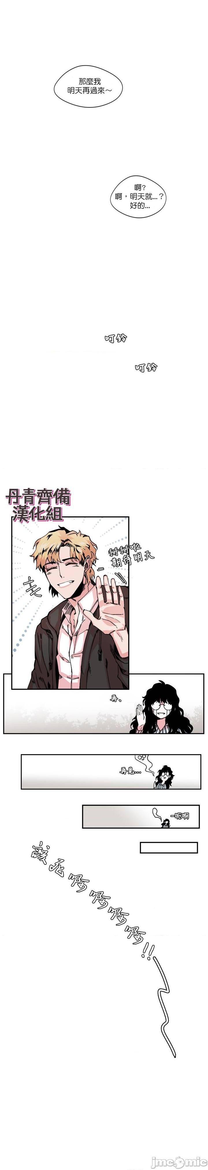 [丹青齐备汉化组] S极之花[h漫]韩漫全集-[丹青齐备汉化组] S极之花-第5話 5 无删减无遮挡章节图片 