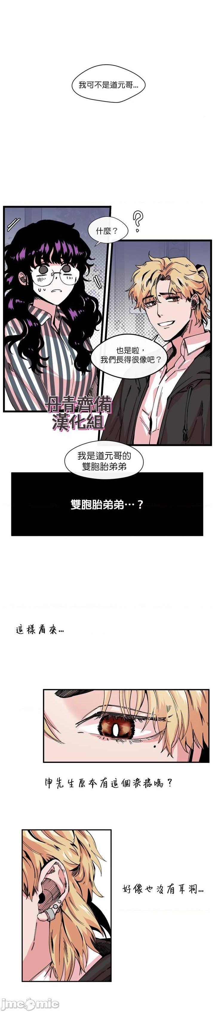 [丹青齐备汉化组] S极之花[h漫]韩漫全集-[丹青齐备汉化组] S极之花-第5話 5 无删减无遮挡章节图片 