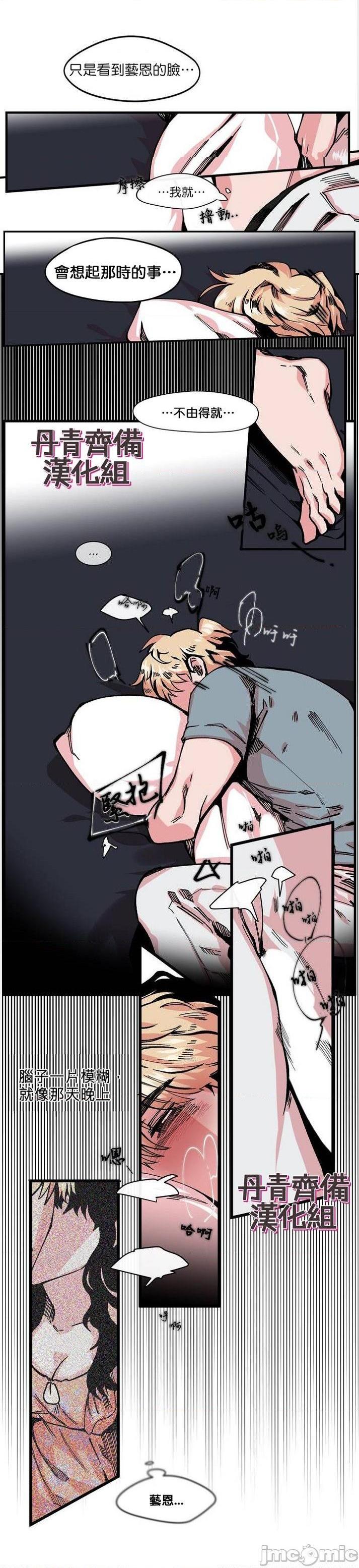 [丹青齐备汉化组] S极之花[h漫]韩漫全集-[丹青齐备汉化组] S极之花-第5話 5 无删减无遮挡章节图片 