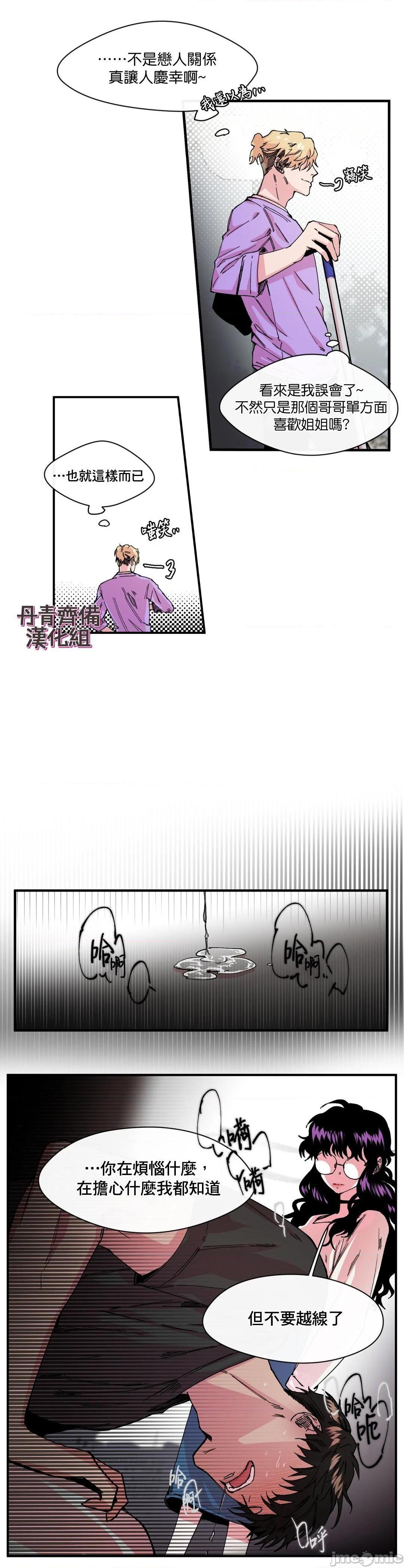 [丹青齐备汉化组] S极之花[h漫]韩漫全集-[丹青齐备汉化组] S极之花-第6話 6 无删减无遮挡章节图片 