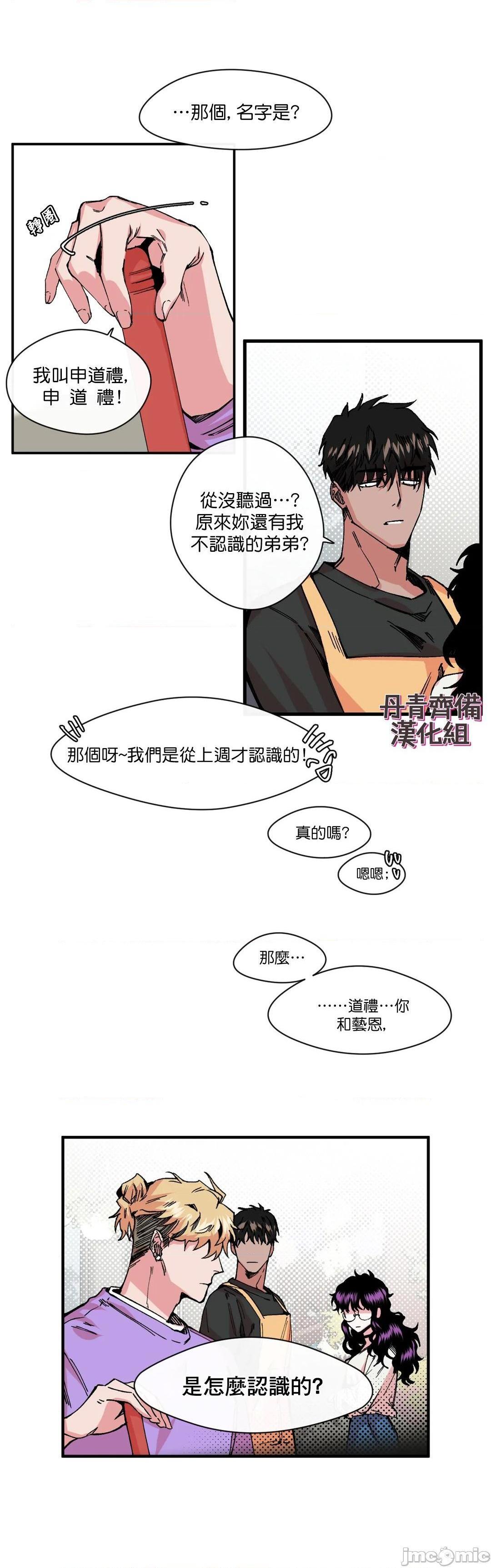 [丹青齐备汉化组] S极之花[h漫]韩漫全集-[丹青齐备汉化组] S极之花-第6話 6 无删减无遮挡章节图片 