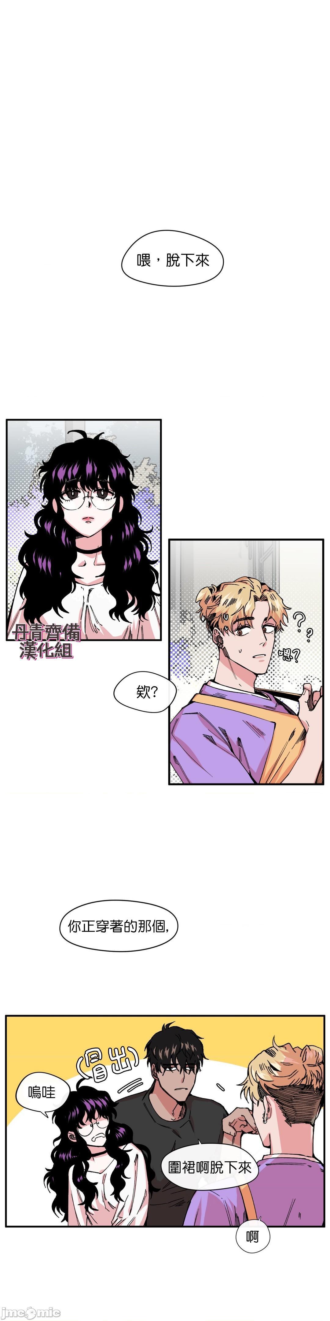 [丹青齐备汉化组] S极之花[h漫]韩漫全集-[丹青齐备汉化组] S极之花-第6話 6 无删减无遮挡章节图片 