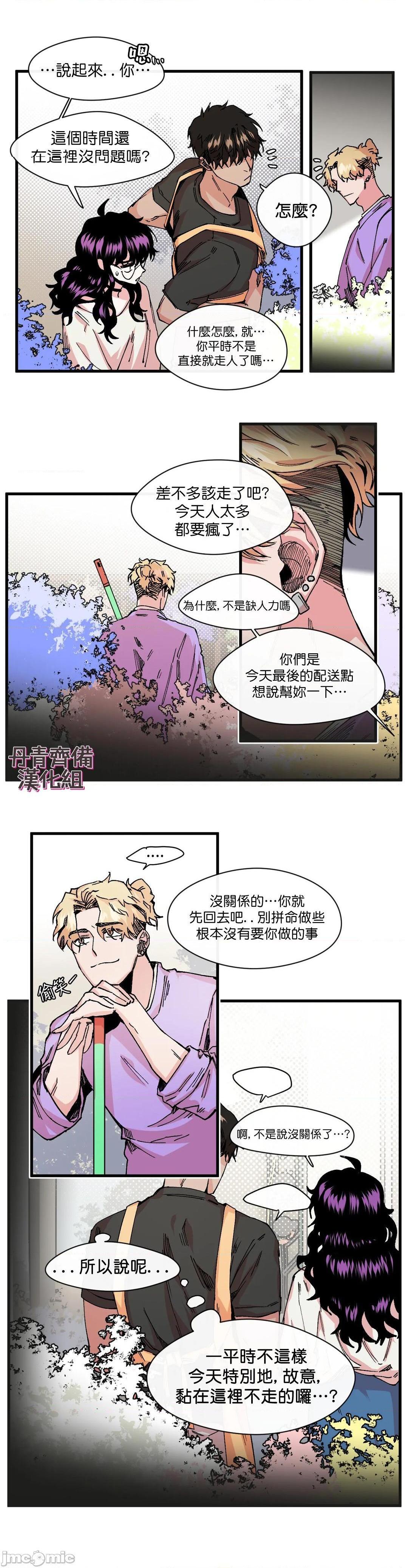 [丹青齐备汉化组] S极之花[h漫]韩漫全集-[丹青齐备汉化组] S极之花-第6話 6 无删减无遮挡章节图片 