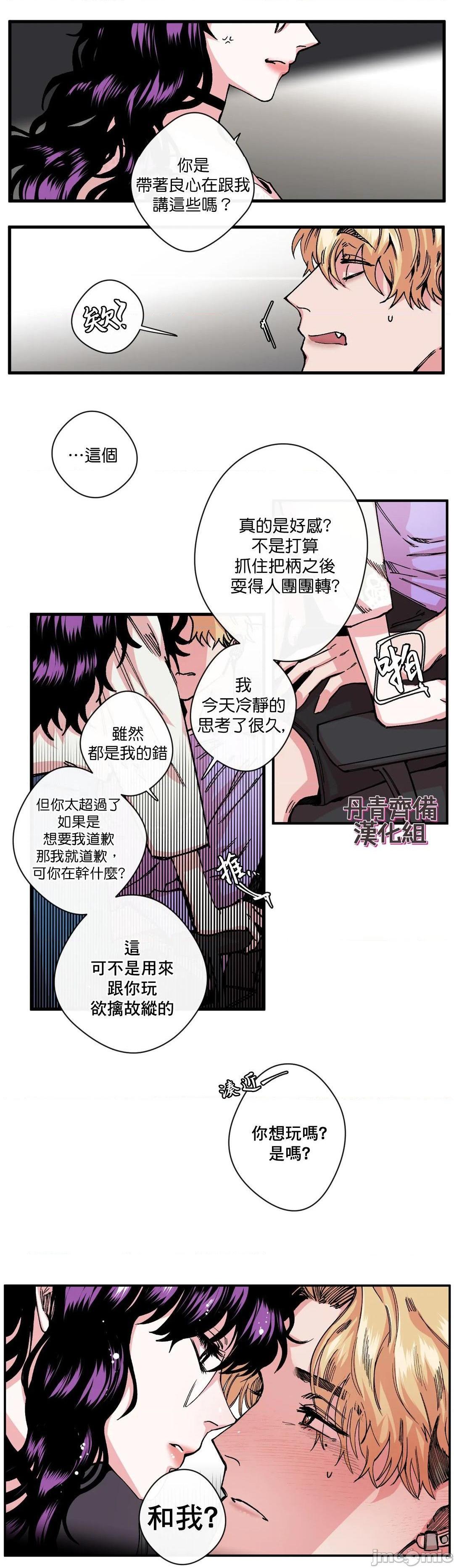 [丹青齐备汉化组] S极之花[h漫]韩漫全集-[丹青齐备汉化组] S极之花-第6話 6 无删减无遮挡章节图片 