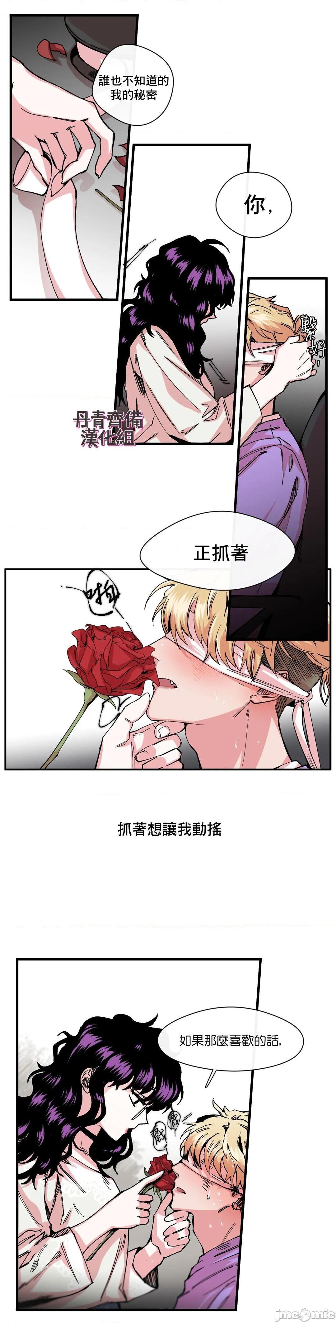 [丹青齐备汉化组] S极之花[h漫]韩漫全集-[丹青齐备汉化组] S极之花-第6話 6 无删减无遮挡章节图片 