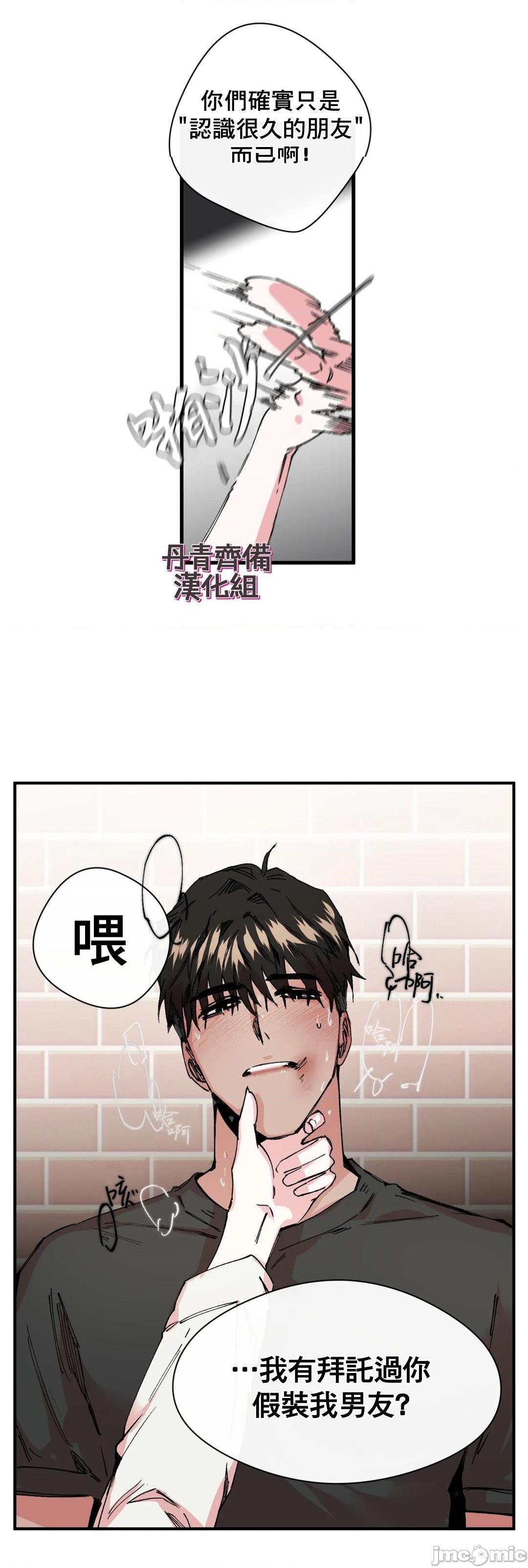 [丹青齐备汉化组] S极之花[h漫]韩漫全集-[丹青齐备汉化组] S极之花-第6話 6 无删减无遮挡章节图片 