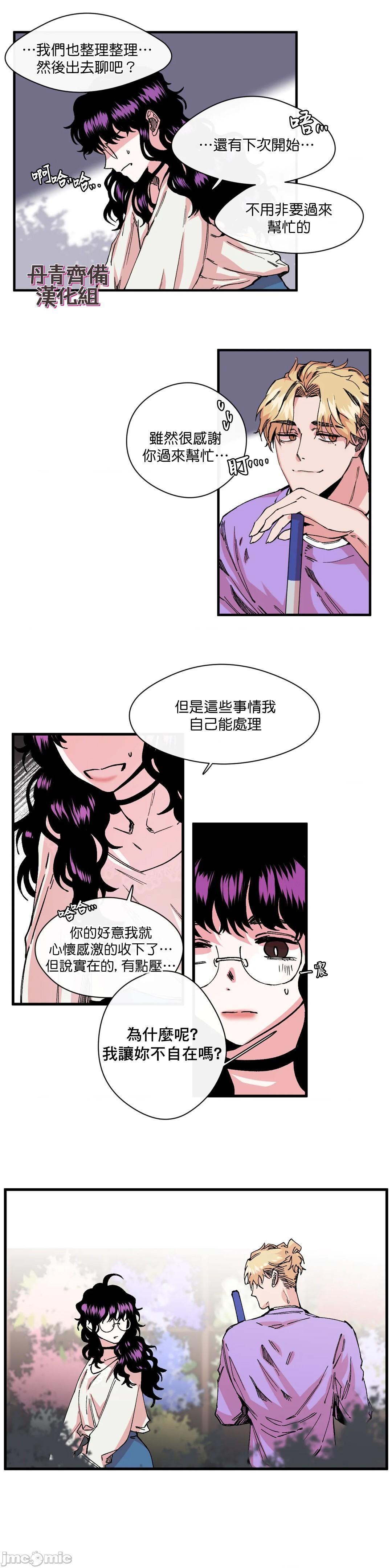 [丹青齐备汉化组] S极之花[h漫]韩漫全集-[丹青齐备汉化组] S极之花-第6話 6 无删减无遮挡章节图片 