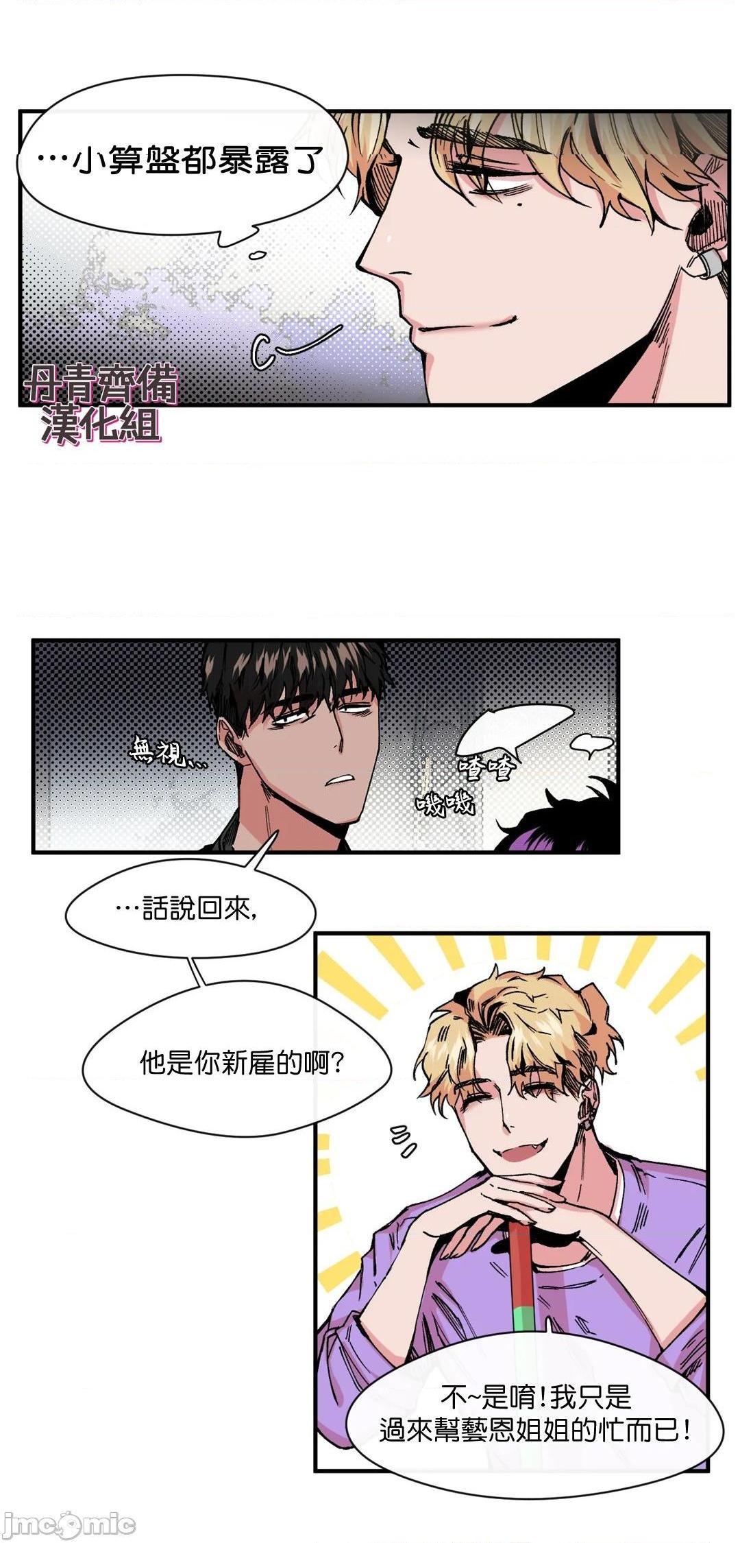 [丹青齐备汉化组] S极之花[h漫]韩漫全集-[丹青齐备汉化组] S极之花-第6話 6 无删减无遮挡章节图片 