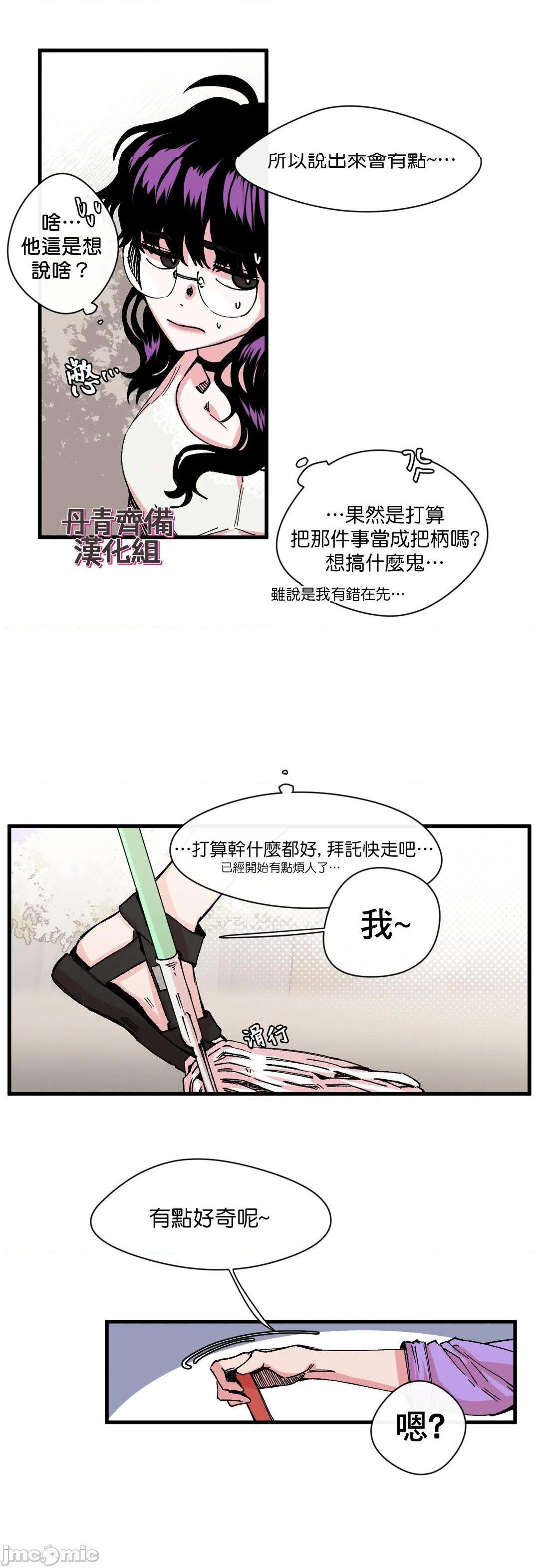 [丹青齐备汉化组] S极之花[h漫]韩漫全集-[丹青齐备汉化组] S极之花-第6話 6 无删减无遮挡章节图片 
