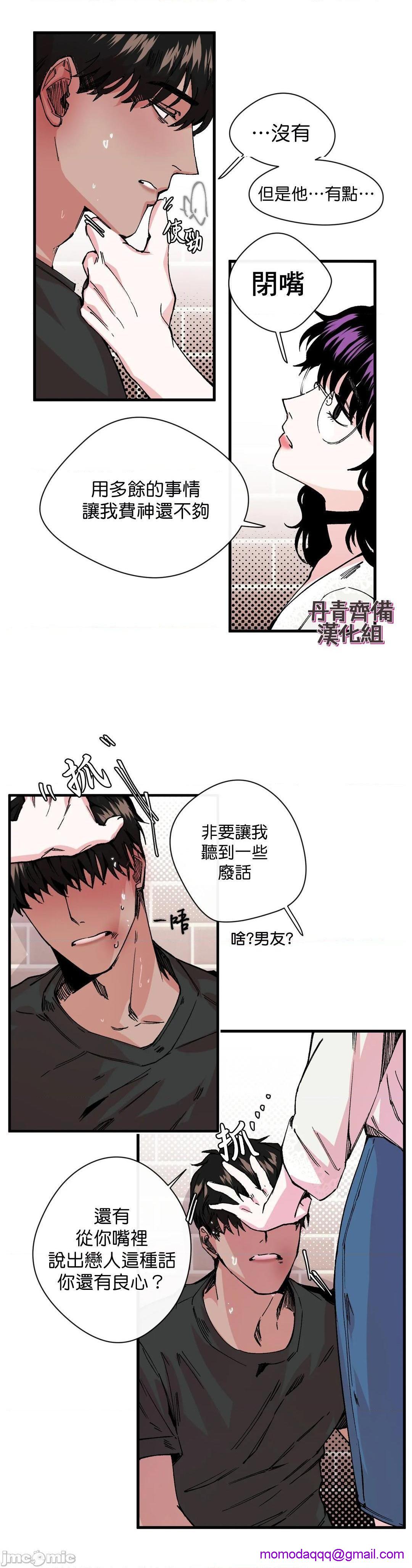 [丹青齐备汉化组] S极之花[h漫]韩漫全集-[丹青齐备汉化组] S极之花-第6話 6 无删减无遮挡章节图片 