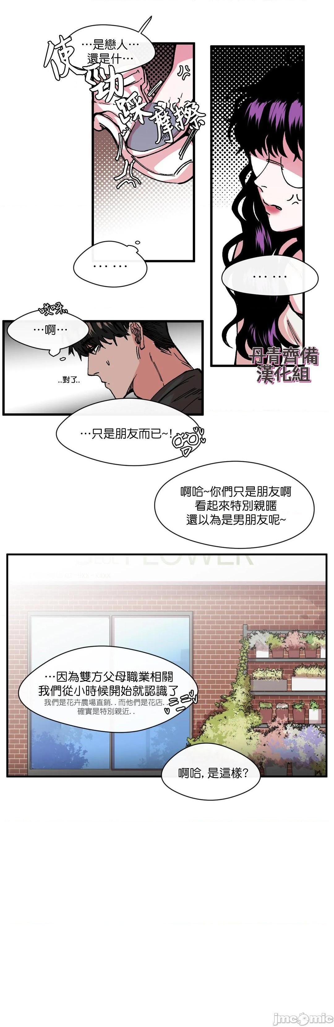 [丹青齐备汉化组] S极之花[h漫]韩漫全集-[丹青齐备汉化组] S极之花-第6話 6 无删减无遮挡章节图片 