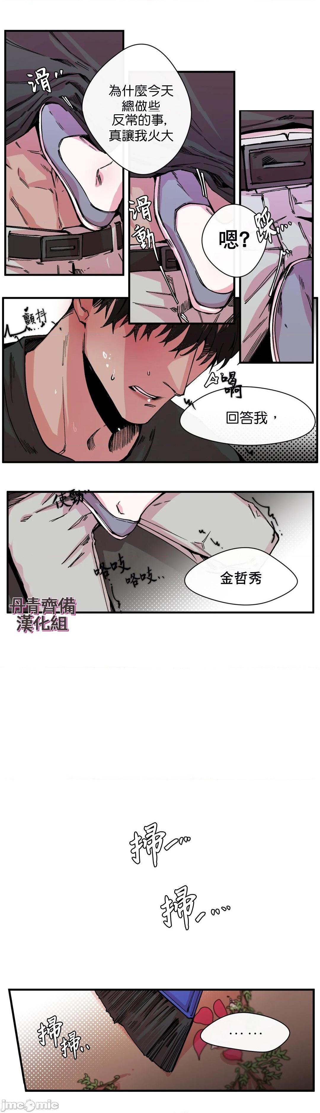 [丹青齐备汉化组] S极之花[h漫]韩漫全集-[丹青齐备汉化组] S极之花-第6話 6 无删减无遮挡章节图片 