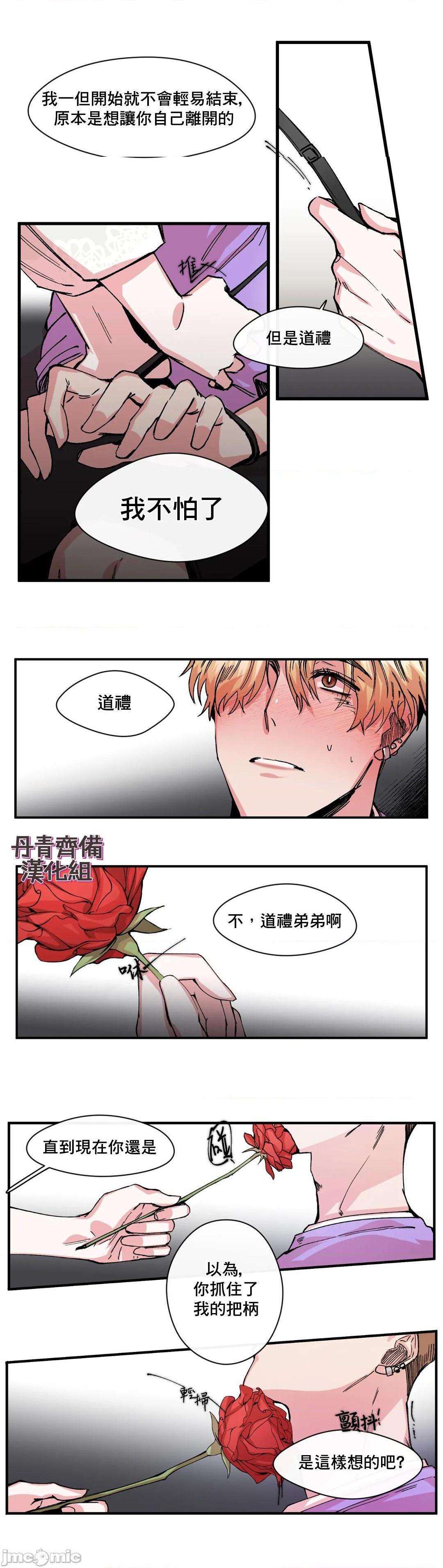 [丹青齐备汉化组] S极之花[h漫]韩漫全集-[丹青齐备汉化组] S极之花-第6話 6 无删减无遮挡章节图片 