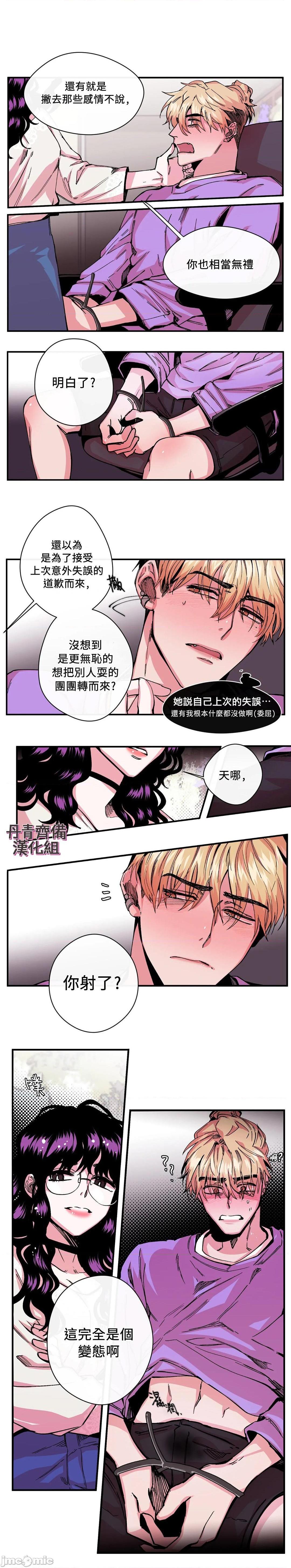 [丹青齐备汉化组] S极之花[h漫]韩漫全集-[丹青齐备汉化组] S极之花-第7話 7 无删减无遮挡章节图片 