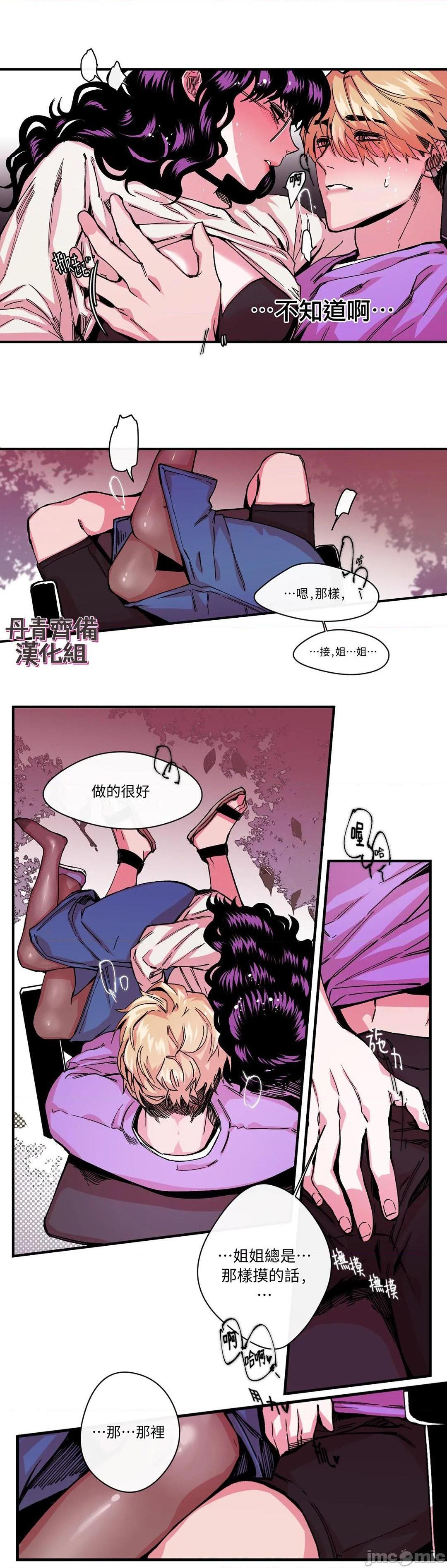 [丹青齐备汉化组] S极之花[h漫]韩漫全集-[丹青齐备汉化组] S极之花-第7話 7 无删减无遮挡章节图片 
