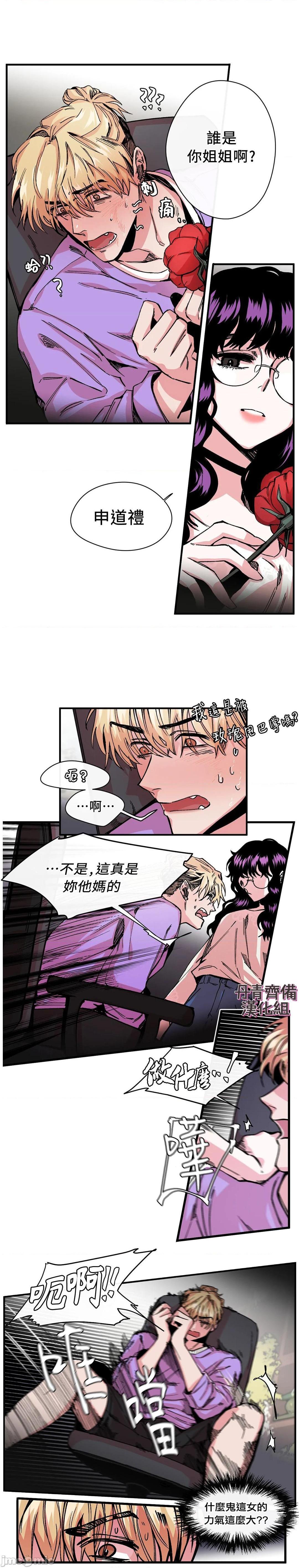 [丹青齐备汉化组] S极之花[h漫]韩漫全集-[丹青齐备汉化组] S极之花-第7話 7 无删减无遮挡章节图片 