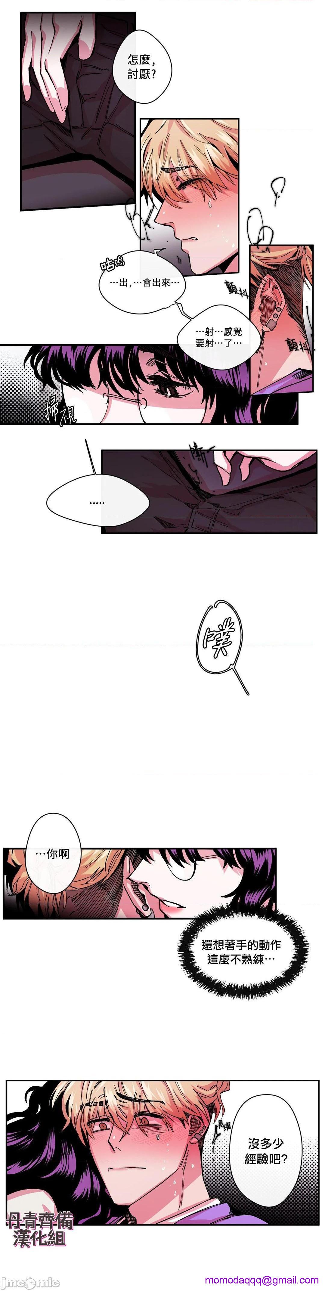 [丹青齐备汉化组] S极之花[h漫]韩漫全集-[丹青齐备汉化组] S极之花-第7話 7 无删减无遮挡章节图片 