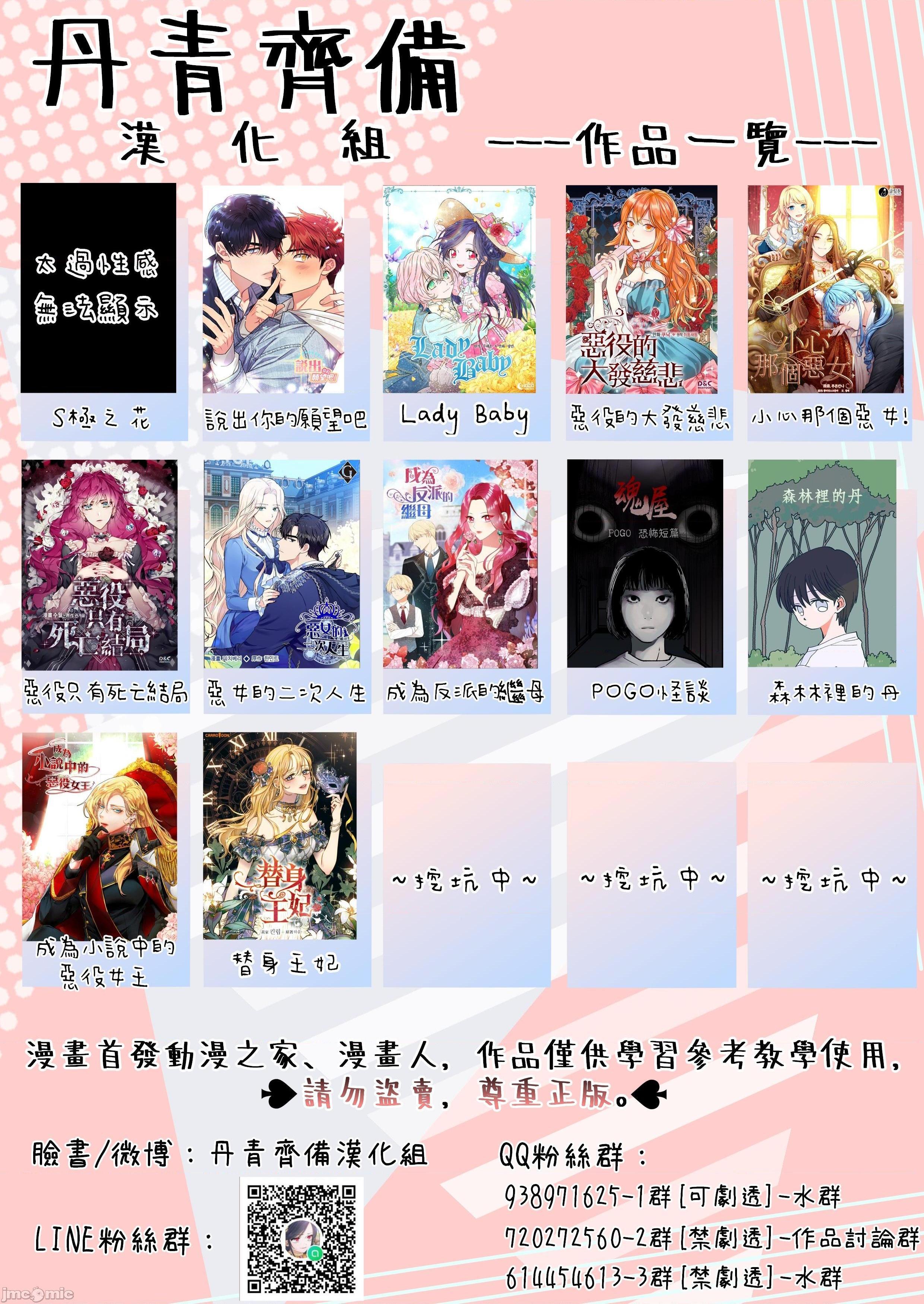 [丹青齐备汉化组] S极之花[h漫]韩漫全集-[丹青齐备汉化组] S极之花-第7話 7 无删减无遮挡章节图片 